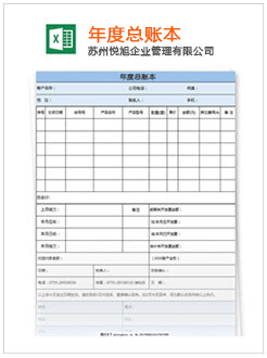 城子河记账报税